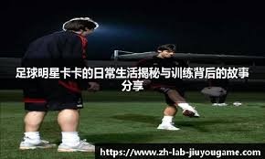 库杜斯：我在热刺适应的很好，世界杯很期待与英格兰比赛